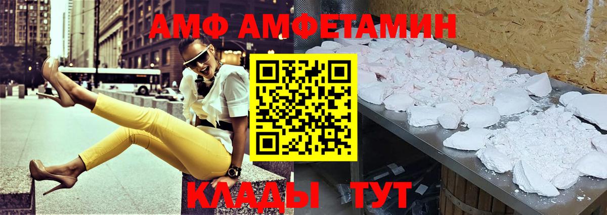 Amphetamine Розовый Новочеркасск
