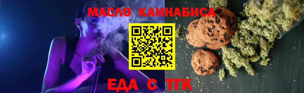 Canna-Cookies марихуана Новочеркасск