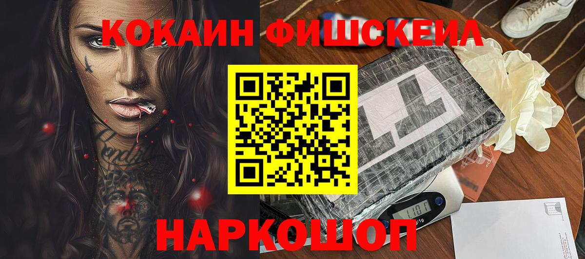 Кокаин VHQ  Cocaine  Новочеркасск  Вход с VPN  COCAIN Боливия 