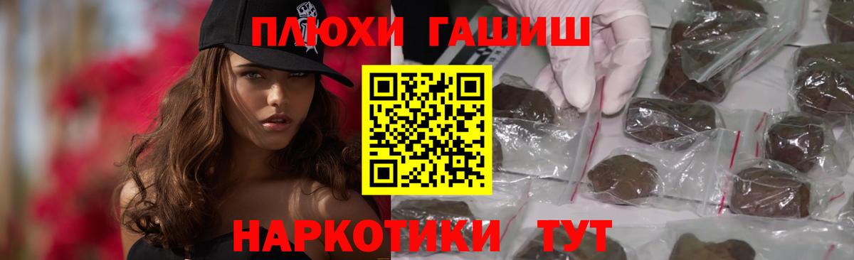 Гашиш  ГАШИШ гарик  Вход с VPN  Новочеркасск 