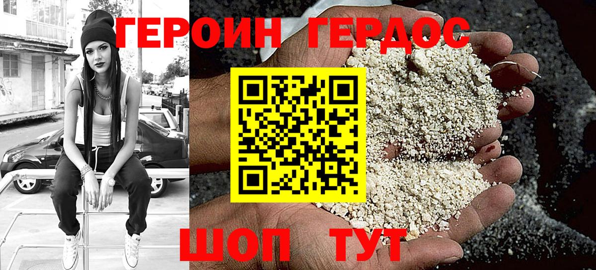 Героин афганец  Героин  Новочеркасск  Вход с VPN 