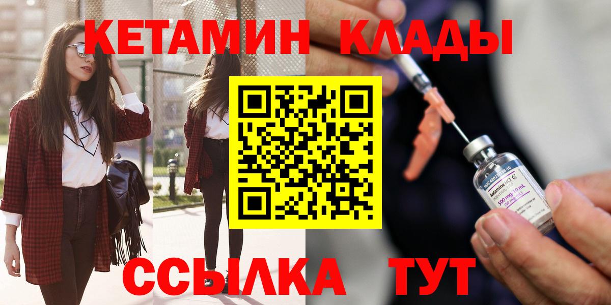 это какой сайт  Кетамин VHQ  Вход с VPN  мега маркетплейс  Новочеркасск  Кетамин ketamine 