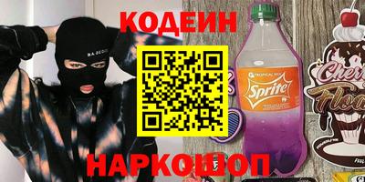 прущие грибы Сланцы