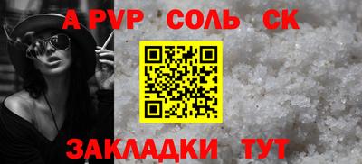 прущие грибы Сланцы