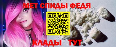 спиды Славянск-на-Кубани