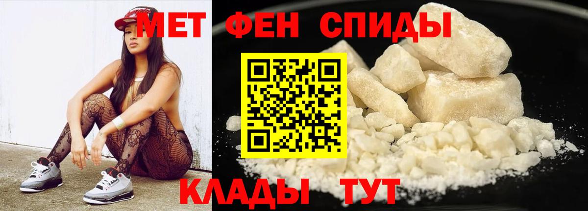 Метамфетамин кристалл Новочеркасск