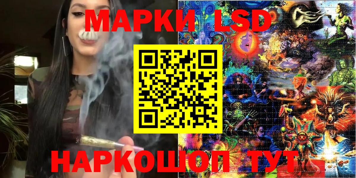 Марки 25I-NBOMe 1,8мг Новочеркасск