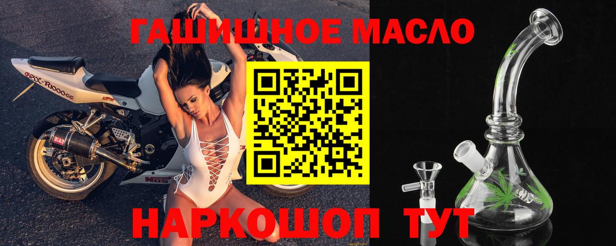 ТГК жижа  ТГК концентрат  где продают наркотики  Вход с VPN  Новочеркасск 