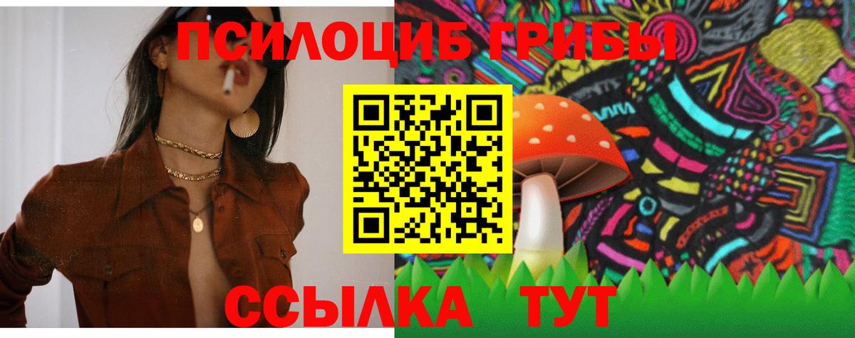 Галлюциногенные грибы ЛСД Новочеркасск