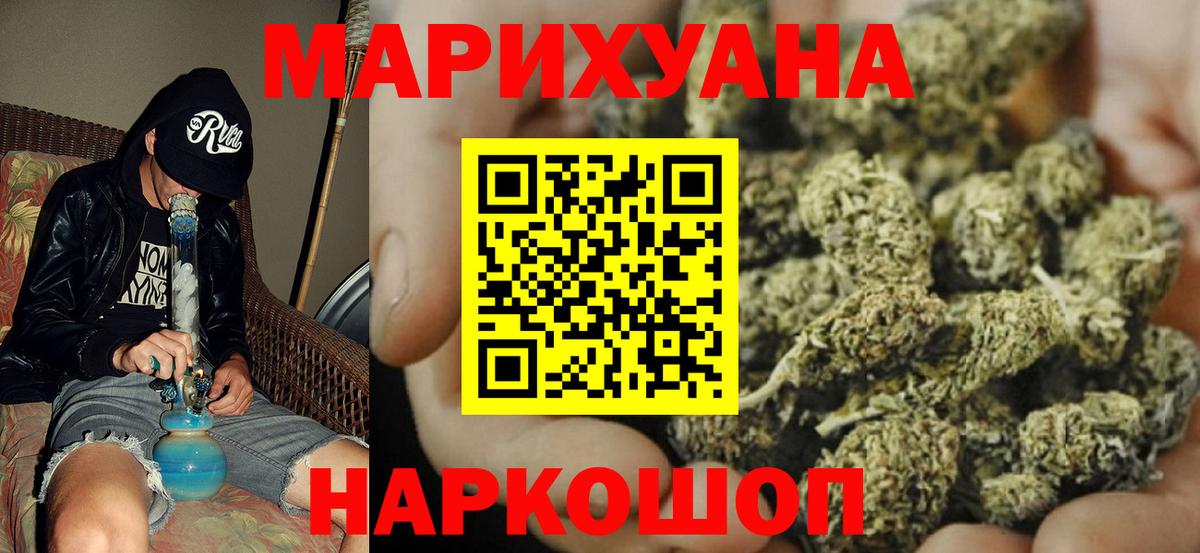 МАРИХУАНА индика Новочеркасск